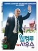 웰컴 투 사우스