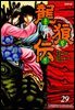 용랑전 29권