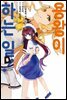 용왕이 하는 일 08권