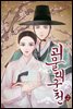 괴물대군전 2권 (완결)