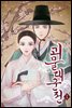 [세트] 괴물대군전 (총2권/완결)