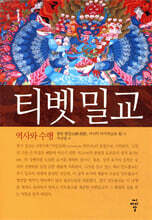 티벳밀교