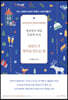 세상에서 제일 우울한 동네 핀란드가 천국을 만드는 법