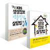 KBS 생생정보 살림법 2권 세트