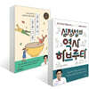 심정섭 자녀교육서 2종 세트