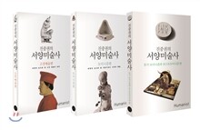 진중권의 서양미술사 세트