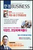 한경 BUSINESS 1264호