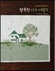 행복한 자수 여행 2