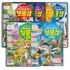 보물섬 1~6호 세트