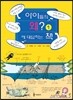 아이들의 왜? 에 대답하는 책 1