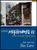 2020 세무회계연습 2