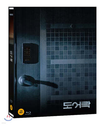 도어락 (1Disc) : 블루레이