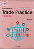International Trade Practice 무역실무영어