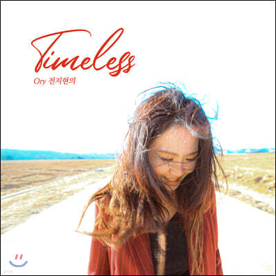 Ory 전지현 - 2집 Timeless [대금 연주집]