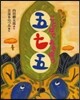 ことばであそぼう五七五