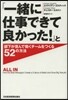 「一緖に仕事できて良かった!」と部下が喜