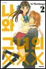 나와 그녀의 XXX 02권