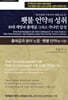 횃불 언약의 성취