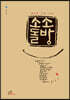 소소돌방
