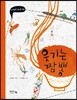 웃기는 짬뽕