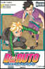 보루토 BORUTO 9