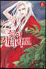 꽃이 지더라도 5