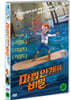 마법안개의 비밀: 황금 보물선을 찾아라 (1Disc)