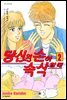 당신의 손이 속삭일 때 02권