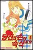 당신의 손이 속삭일 때 04권