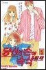 당신의 손이 속삭일 때 05권