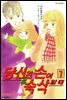 당신의 손이 속삭일 때 07권