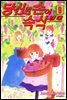 당신의 손이 속삭일 때 09권