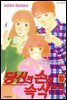 당신의 손이 속삭일 때 10권 (완결)