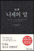 초역 니체의 말