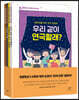재미있다! 어린이 연극 4권 세트