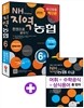 2015 지역농협 6급 한권으로 끝내기