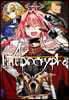코믹 페이트 아포크리파 Fate/Apocrypha 4