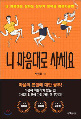 니 마음대로 사세요