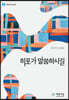 히포가 말씀하시길