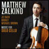 Matthew Zalkind 바흐 / 졸탄 코다이 / 마이클 브라운: 무반주 첼로 모음곡 (Bach / Zoltan Kodaly / Michael Brown: Music for Solo Cello)