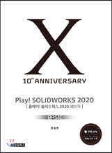 PLAY! SOLIDWORKS 솔리드웍스 2020 BASIC