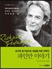 파인만 이야기