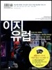 이지 유럽