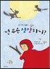 넌 무슨 상상하니?
