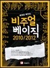 비주얼베이직 2010/2012