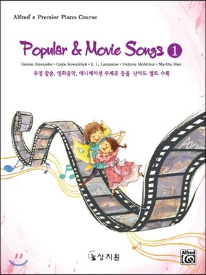 Popular Movie Songs 파퓰러 무비 송 1