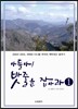 아들아! 밧줄을 잡아라 1