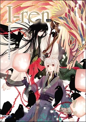 아이렌 I-ren 7