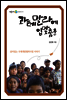 과테말라에 입맞춤을