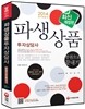 2014 파생상품투자상담사 한권으로 끝내기